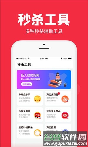 聚好抢官方安卓版截图3