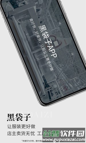 黑袋子安卓版截图1