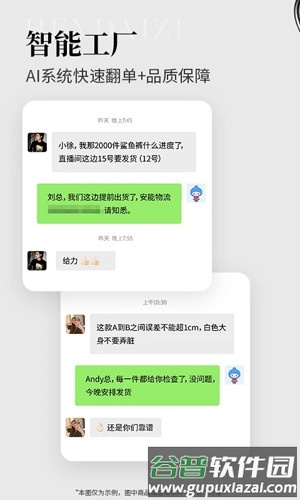 黑袋子安卓版截图3