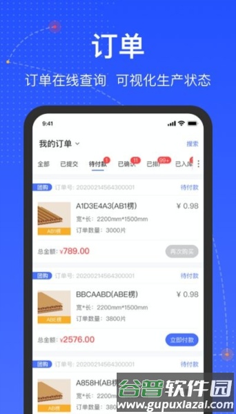 箱易通官方版截图3