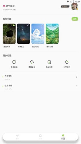 树洞倾述最新版截图2
