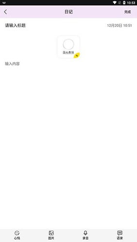 树洞倾述最新版截图4