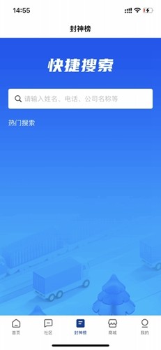 驼铃镖局app安卓版截图3
