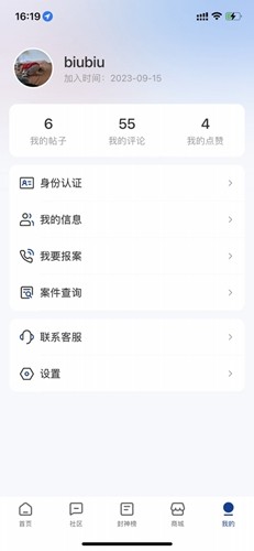 驼铃镖局app安卓版截图5