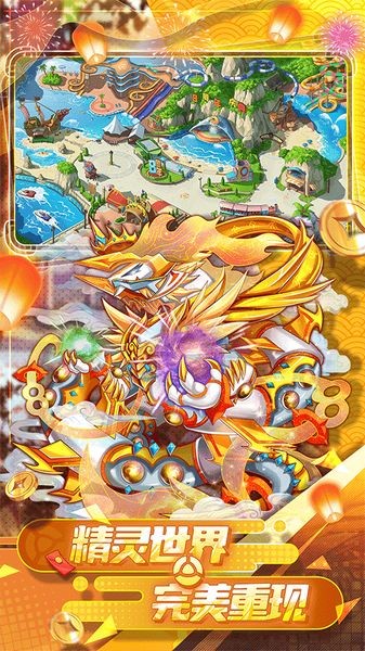 精灵宝贝手游安卓版截图1