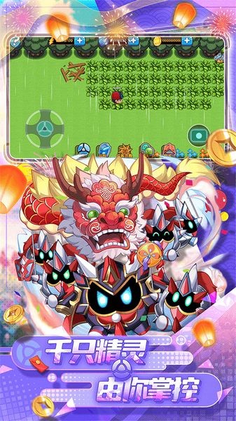 精灵宝贝手游安卓版截图2