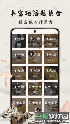 围棋轻松学APP截图3