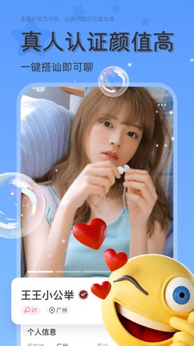 甜芯安卓版截图2