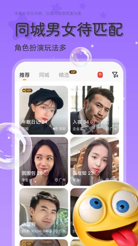 甜芯安卓版截图3