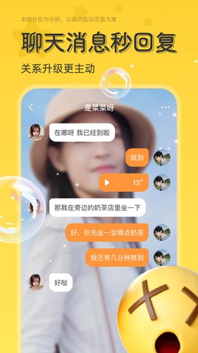 甜芯安卓版截图5