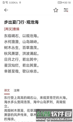 墨客古诗词安卓版截图3