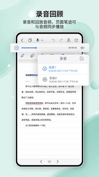 HuionNote安卓版截图2