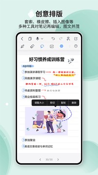HuionNote安卓版截图3