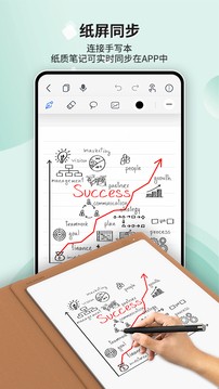 HuionNote安卓版截图5