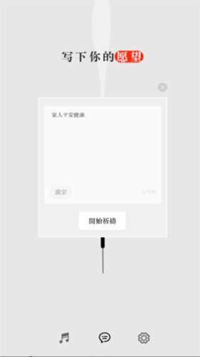 一炷香app正版截图4