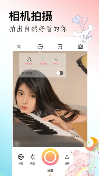 晴拍相机app截图1