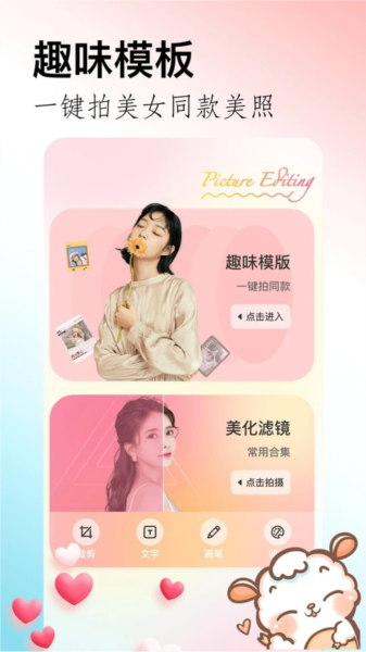 晴拍相机app截图2