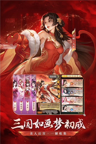 铁杆三国日文版截图2