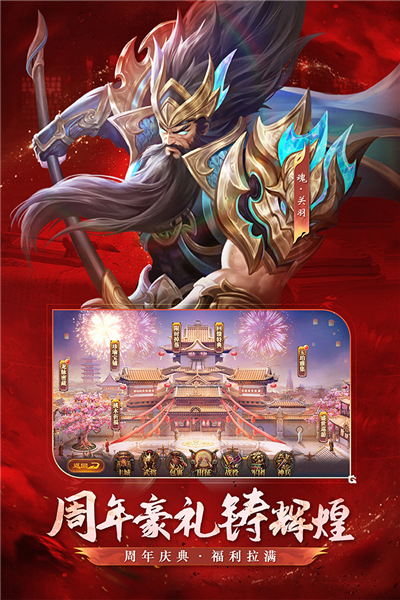 铁杆三国日文版截图3