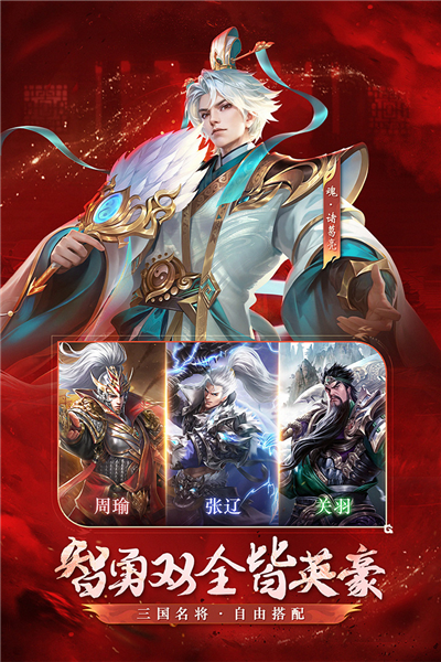 铁杆三国日文版截图4