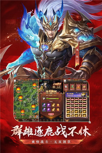 铁杆三国日文版截图5