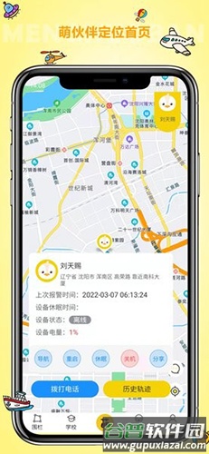 萌伙伴手机版官方版截图2