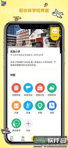 萌伙伴手机版官方版截图4