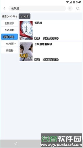 EasyBox最新版本截图1