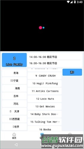 EasyBox最新版本截图2