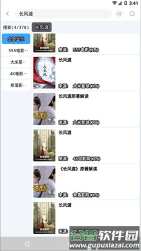 EasyBox最新版本截图3