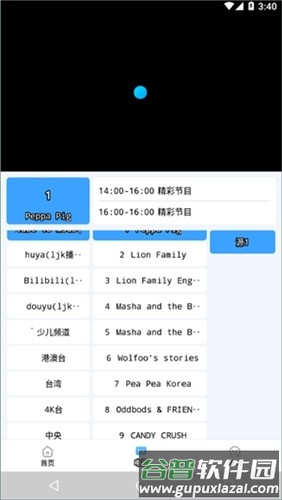 EasyBox最新版本截图4