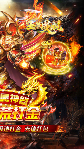 王者战舰0.1折截图2