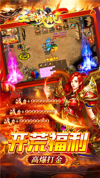 王者战舰0.1折截图3