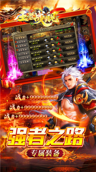 王者战舰0.1折截图4