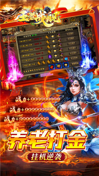 王者战舰0.1折截图5