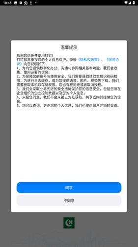 绿城集团绿小服app截图2