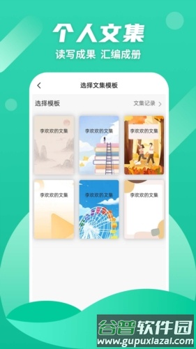 众享悦读平台截图3