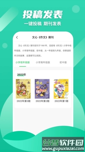 众享悦读平台截图4