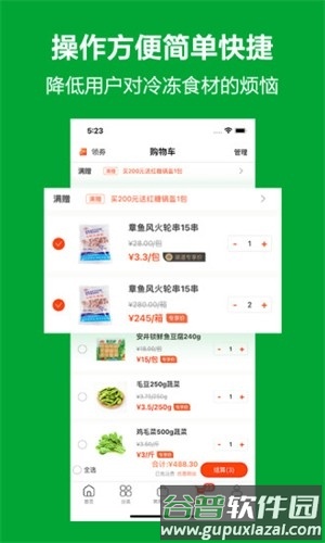 优鲜本色安卓版截图1