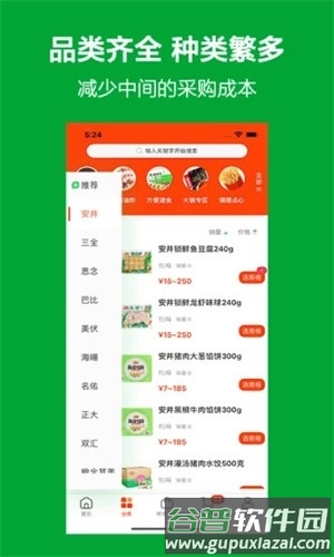 优鲜本色安卓版截图2