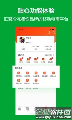 优鲜本色安卓版截图3