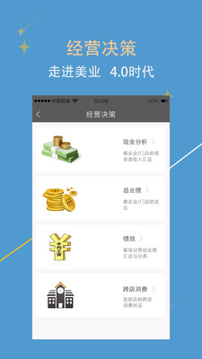 美助手app截图2