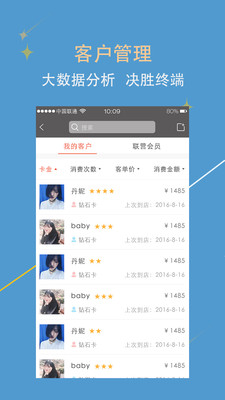 美助手app截图4