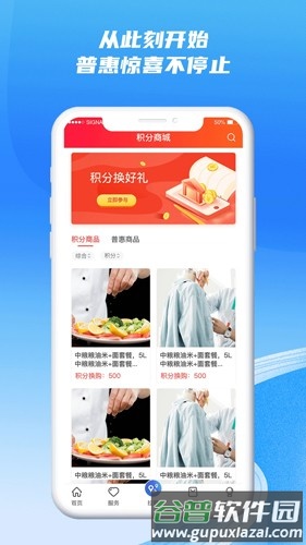 西藏职工安卓版截图3