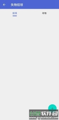 肇庆出行公交车app截图2