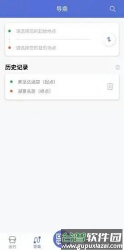 肇庆出行公交车app截图4