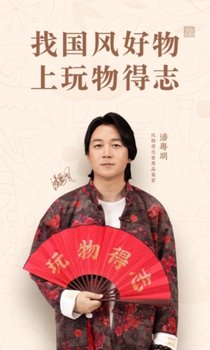 玩物得志app官方版截图1