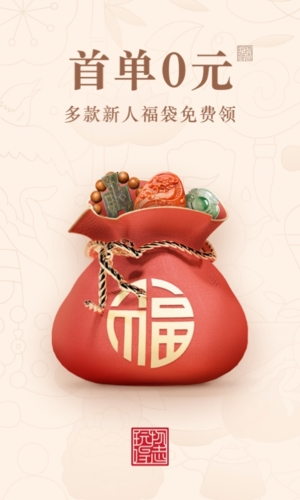 玩物得志app官方版截图2