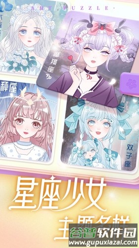 艺术贴贴APP截图1