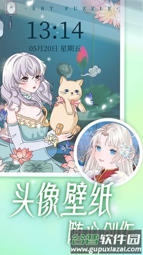 艺术贴贴APP截图3